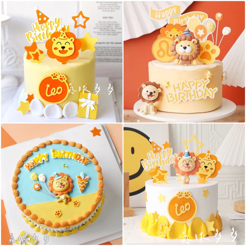 ⭐️現貨【 獅子座蛋糕配件】獅子 週歲 動物  烘培 蛋糕佈置 生日派對 公仔 烘培 蛋糕裝飾 蛋糕擺件