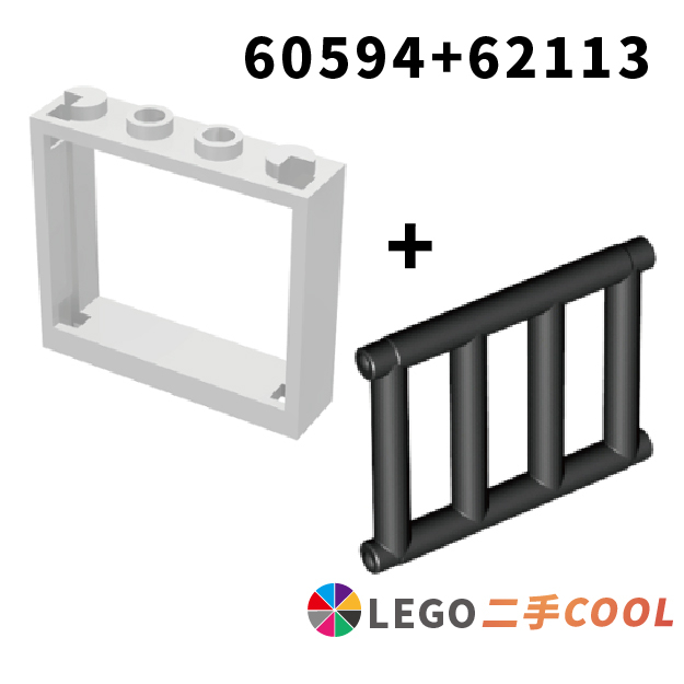 【COOLPON】正版樂高 LEGO【二手】窗 1x4x3 60594 白色 + 欄杆 1x4x3 62113 黑色