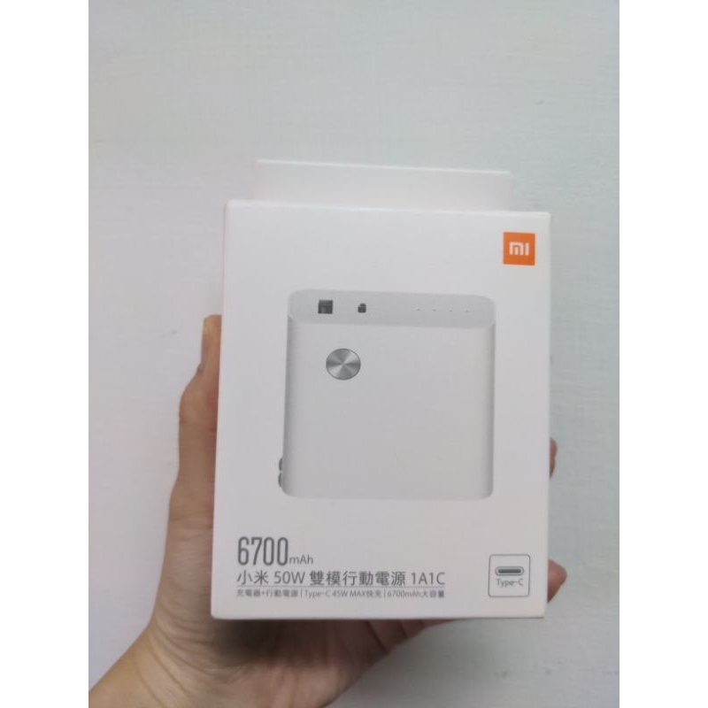 全新小米50W雙模行動電源1A1C