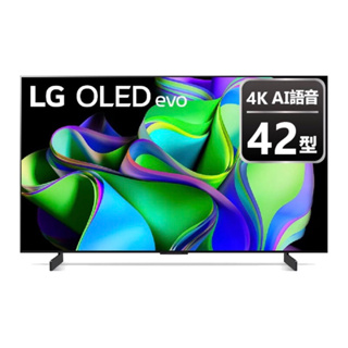 無刷 無刷 無刷 台灣公司貨 LG樂金 OLED42C3PSA OLED evo 4K AI物聯網電視