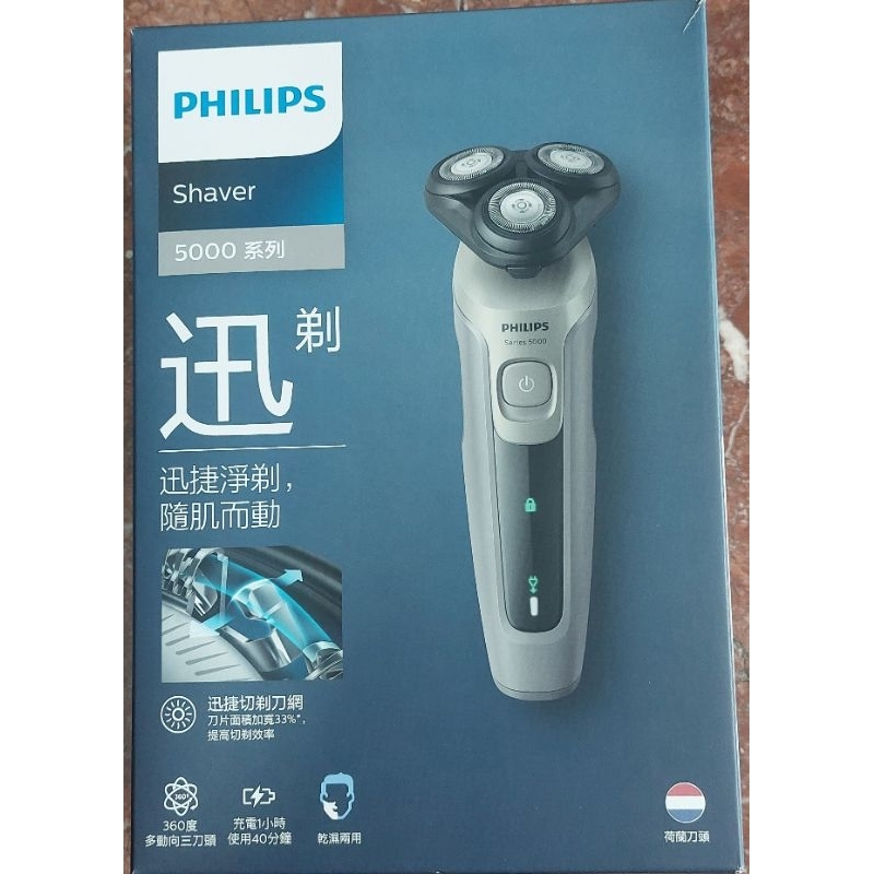 飛利浦Shaver series三刀頭series 5000 /S5266(日立贈品)