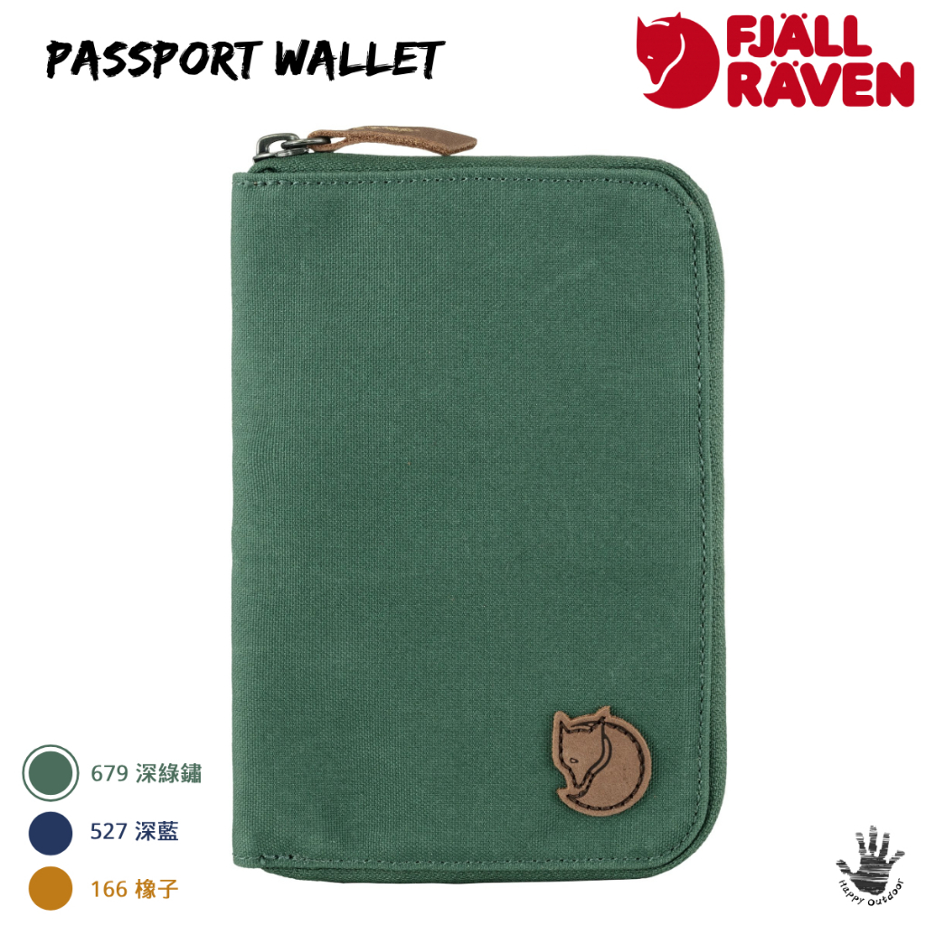 Fjallraven 北極狐 小狐狸 Passport Wallet 護照皮夾 錢包 F24220 (多色選擇)