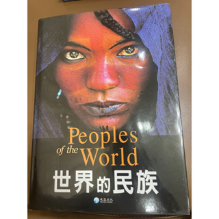 世界的民族，Peoples of the World，泛亞文化