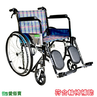 【免運】愛俗賣 頤辰鐵製輪椅YC-972C 機械式輪椅 骨科腳型 手動輪椅 骨科輪