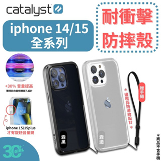 Catalyst 軍規 防摔殼 耐衝擊 手機殼 保護殼 適用 iPhone 15 14 13 plus Pro max