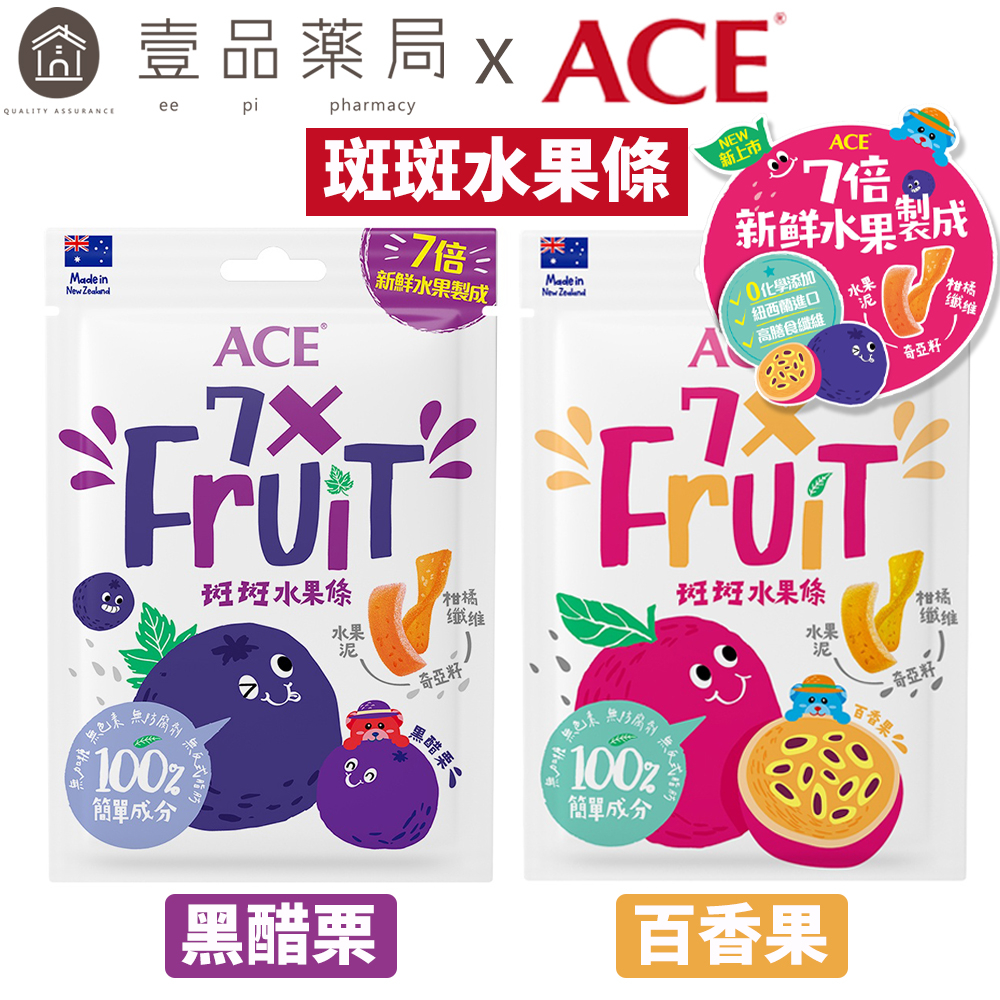 【ACE】斑斑水果條 百香果/黑醋栗  32g/袋 添加奇亞籽 高膳食纖維 無添加糖 100%簡單成份【壹品藥局】