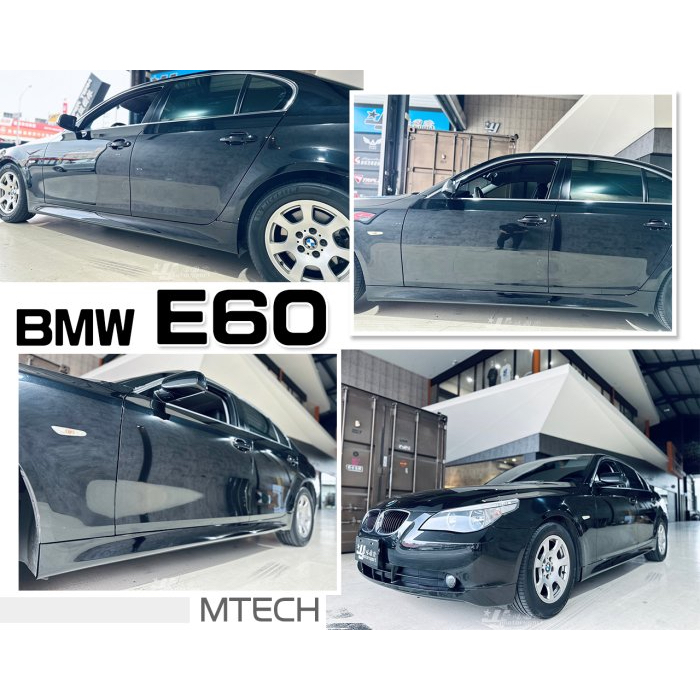 超級團隊S.T.G BMW E60 E61 MTECH M-TECH 樣式 側裙 側群 素材 520I 525I
