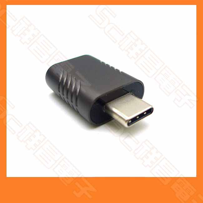 【祥昌電子】Type-C (公) 轉 USB3.2 (母) 充電傳輸 二合一 轉接頭 轉換頭 (單個)