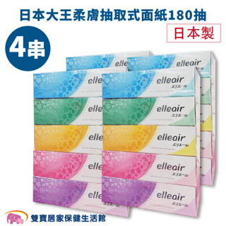 日本大王 柔膚抽取式面紙180抽 免運 衛生紙 抽取式衛生紙 100%純高級紙漿 日本原裝 減少摩擦