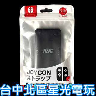 L672【NS周邊】 NS 良值 Switch Joy-Con 握把架 擴充手把 簡易型握把架 【台中星光電玩】