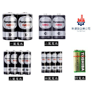 【新復發 】Panasonic 國際牌 碳鋅電池 錳乾電池 1號電池 2號電池 3號電池 4號電池 9V電池 電池