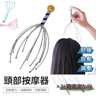 【隔日到貨💕金便利】16877-頭皮按摩 抓頭神器 頭皮按摩器 梳子 按摩梳 五爪頭部按摩器 滾珠頭部經絡按摩爪 撓頭抓
