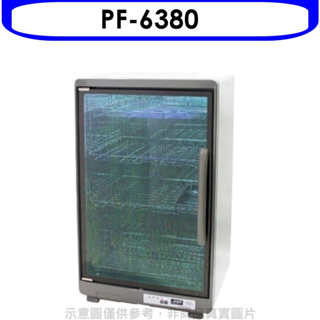 《再議價》友情牌【PF-6380】四層鏡面紫外線烘碗機