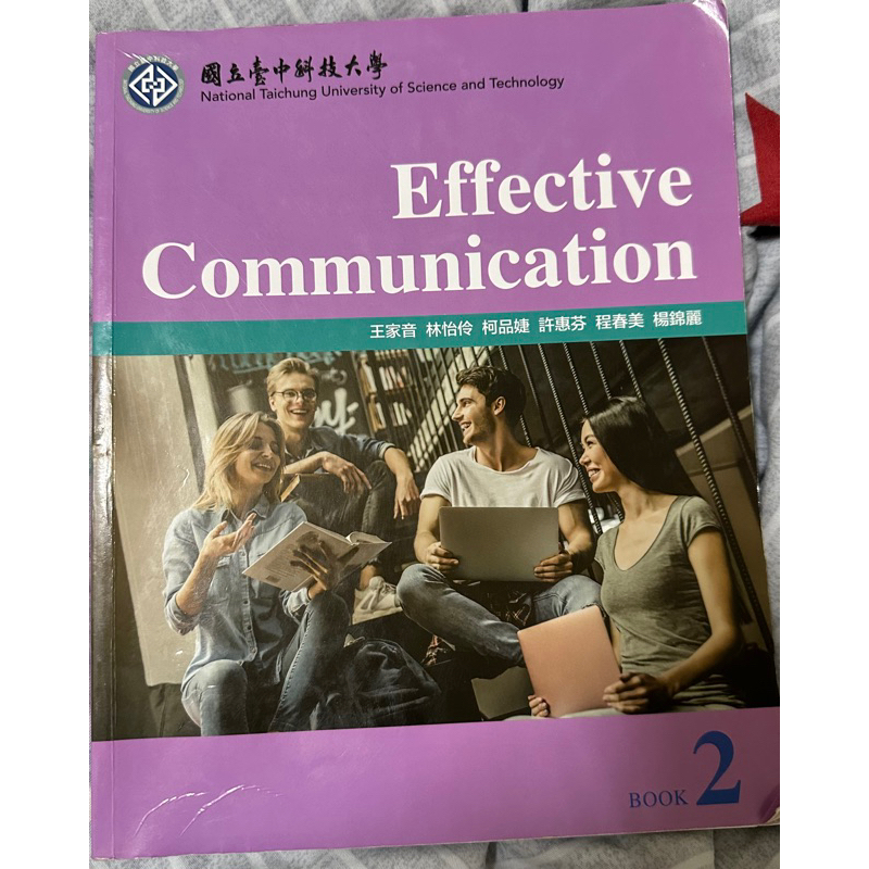 國立臺中科技大學 英文課本 Effective Communication Book 2 // 中科 中科大 英文 課本