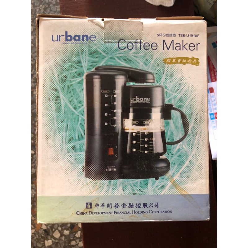 全新 未使用 咖啡壺 5杯份咖啡壺 TSK-U191AF coffee maker urbane 美式咖啡機 咖啡壺