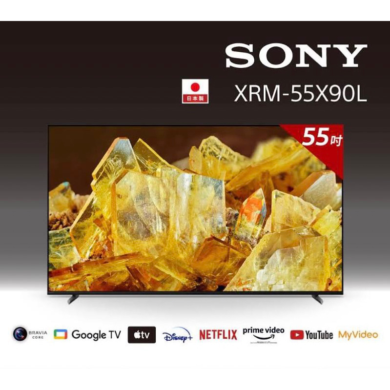 日本製 SONY 索尼 55型4K LED智慧連網顯示器 XRM-55X90L 55X90L 電視
