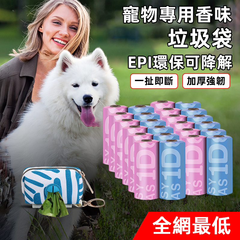 🔥新店促銷 🔥狗便袋 可降解 拾便袋 撿便袋撿狗便 垃圾袋 撿便袋 拾便袋 便袋 便便袋 寵物便袋 貓砂袋 貓鏟屎袋