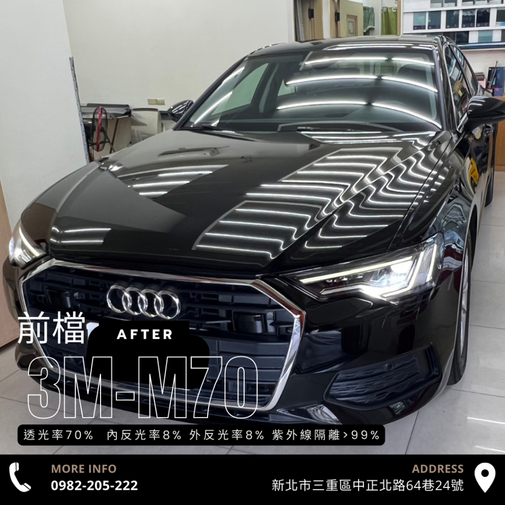【浩鉅專業隔熱紙】LUXGE S5 奧迪 A6 Audi 3M 車身 後兩窗 前兩窗 大廠牌 台北隔熱紙 三重隔熱紙