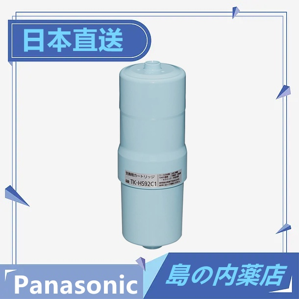 【日本直送】Panasonic  國際牌 TK-HS92C1  電解水濾心 淨水濾芯過濾 淨水 日本製