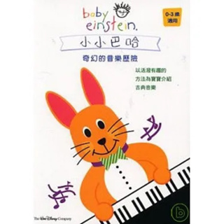 Baby Einstein 小小巴哈 奇幻的音樂冒險 DVD 得利 BHD2093