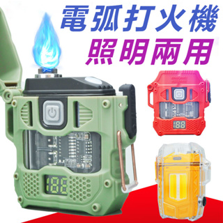 多功能迷你電弧打火機手電筒LED照明燈泛光燈工作燈維修車燈TYPEC充電強光遠射ABS便攜手電筒
