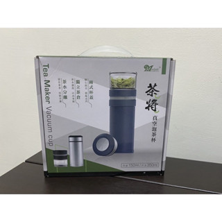 全新 Madyda 茶將 304內膽 無縫茶水分離 真空泡茶杯 350ml XY-350T 便宜賣買到賺到