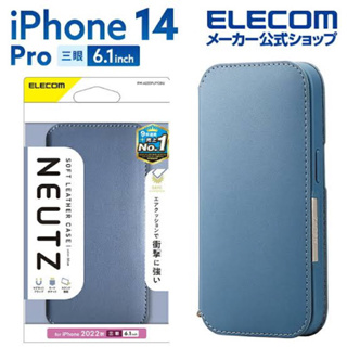 日本ELECOM iPhone12 13 Pro 14 Pro NEUTZ 手機皮套 防摔 衝擊吸收 保護殼