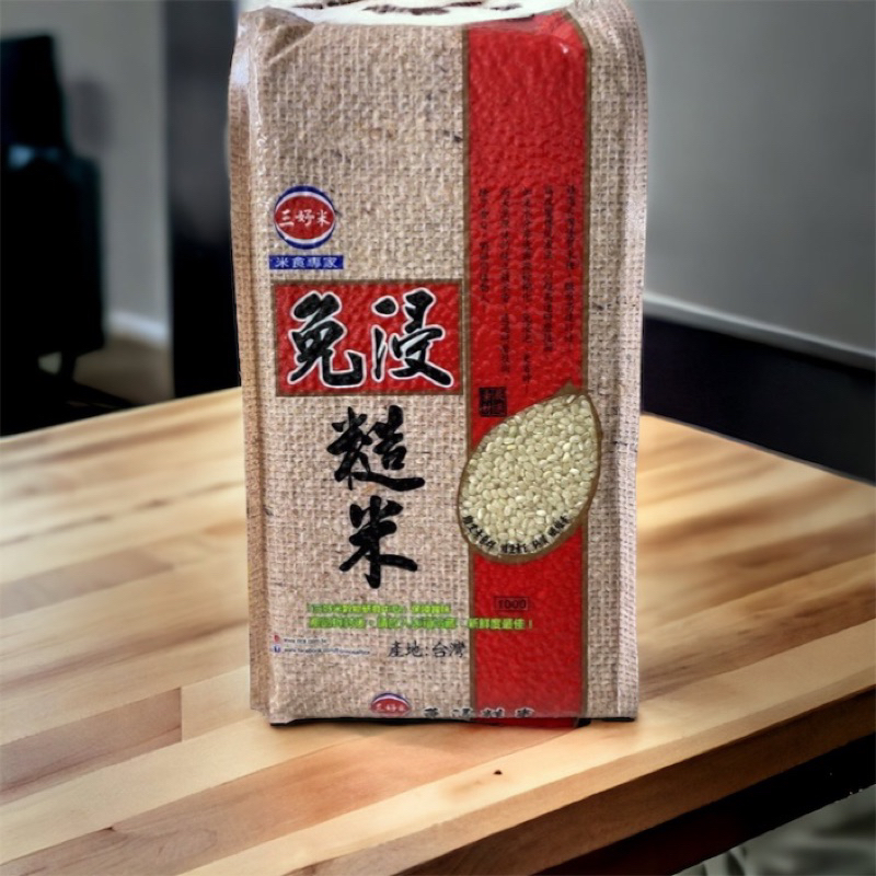 三好米免浸糙米2.5公斤