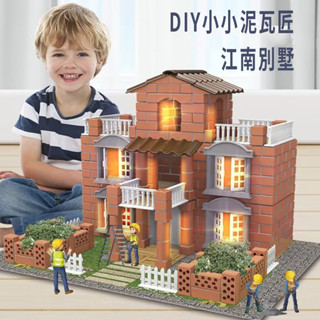 臺灣現貨 泥瓦匠建築別墅 砌墻玩具 兒童建築師 手工造 diy 磚頭小屋 迷你水泥屋