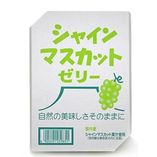 [日本直送]日本AS麝香葡萄果凍20入盒裝