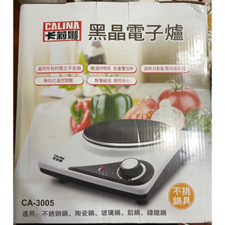 卡莉納黑晶電子爐CA-3005