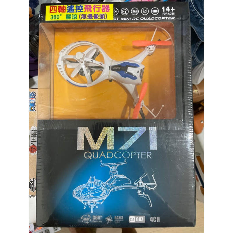 M71 天科 QUADCOPTER 四軸遙控飛行器 360度旋轉 2.4GHZ