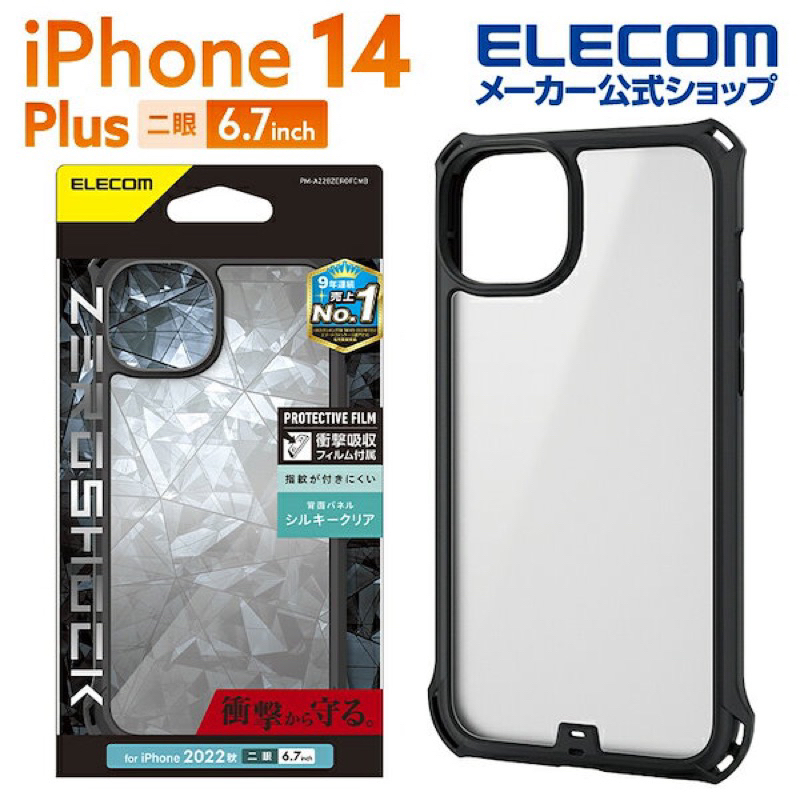 Elecom Zeroshock iPhone 11 12 13 14 Pro Max全方位减震手機保護殼