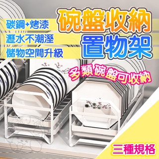 ✨廚房收納✨碗盤收納置物架 碗碟置物架 廚房瀝水碗盤收納 瀝水碗盤收納 瀝水碗架 瀝水架 置物架 碗盤架 碗筷架 廚房