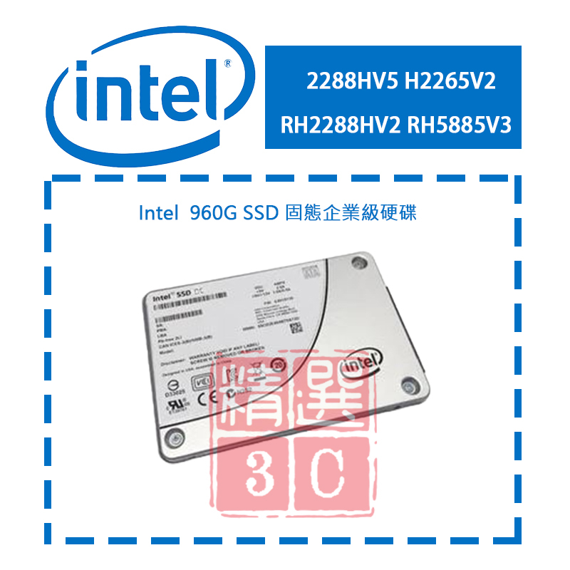 INTEL 2288HV5 RH2265V2 RH2288HV2 RH5885V3 960G SSD固態企業級硬碟