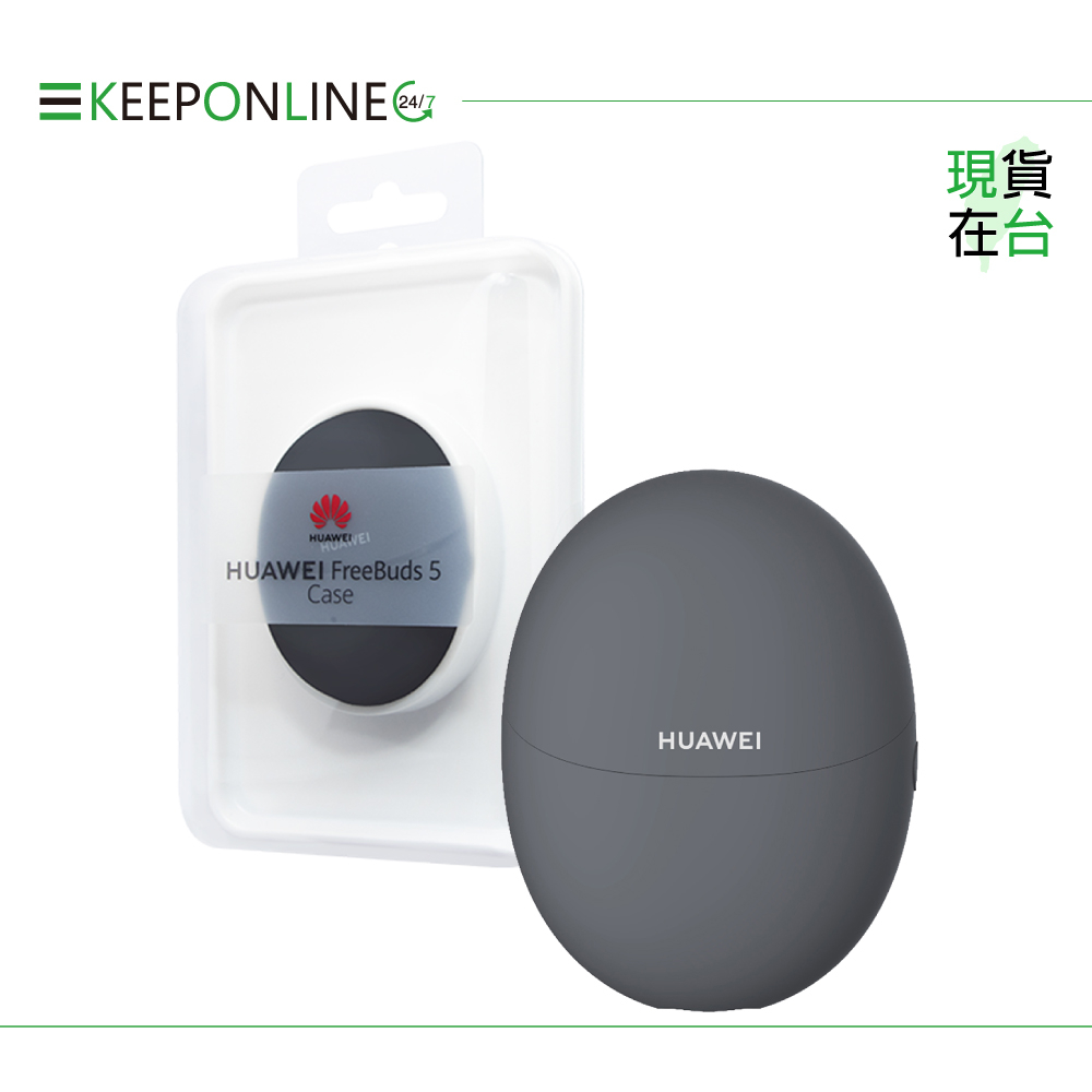 HUAWEI Freebuds 5 原廠保護套 - 深空灰 (公司貨)