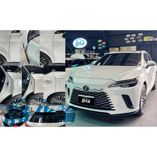 LEXUS RX 5代 適用 靜化論 (全車風切套組) 隔音條 全車隔音套組 汽車隔音條 公司貨