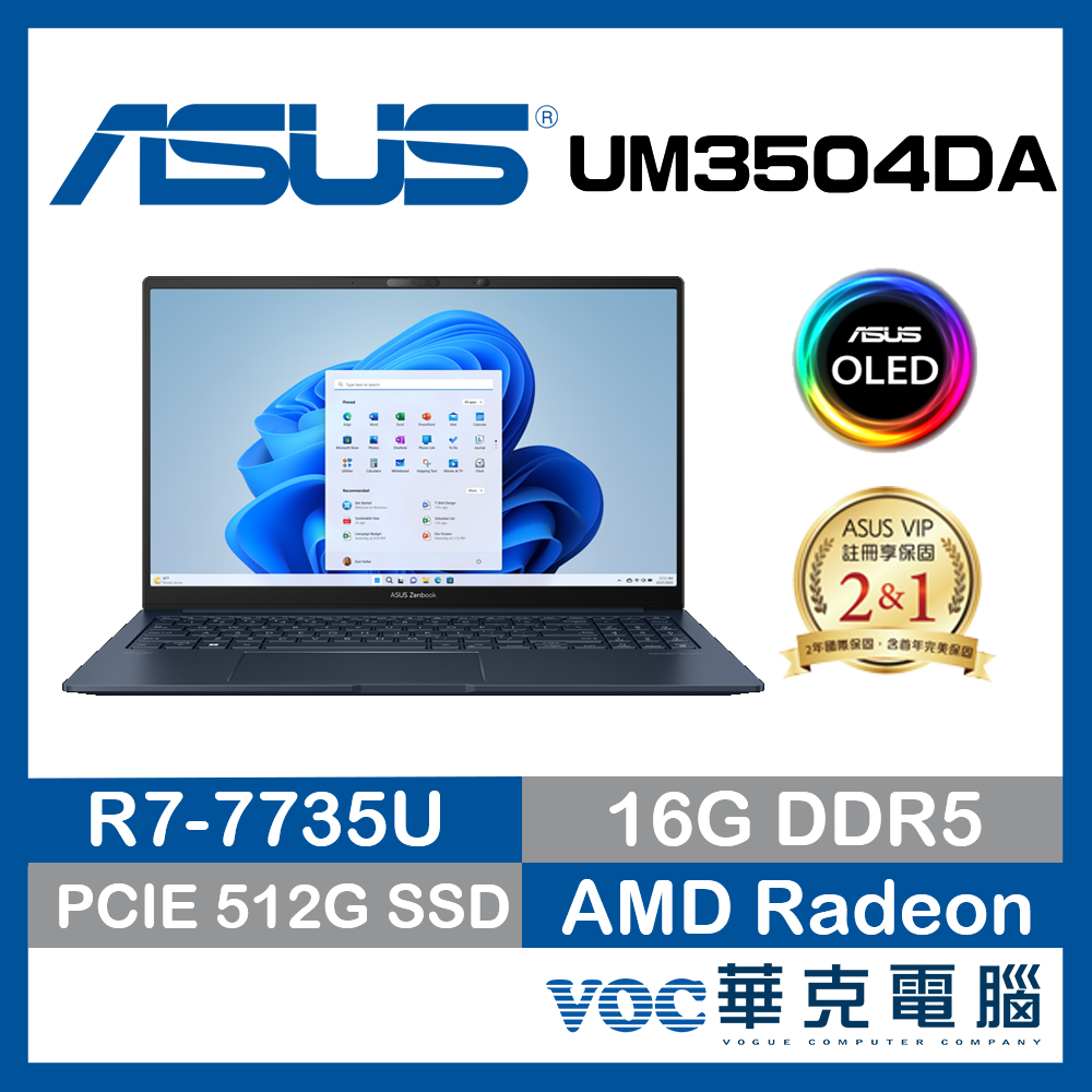 ASUS Zenbook 15 OLED UM3504DA-0022B7735U 最輕15吋 開春購物月-好禮3選1