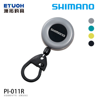SHIMANO PI-011R [漁拓釣具] [伸縮扣]
