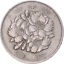 【全球郵幣】日本 平成十五年 平成15年百丹 100元 Japan coin AU