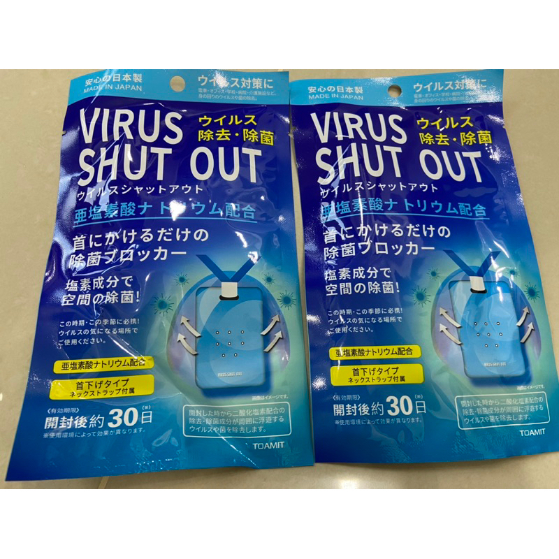 日本製VIRUS SHUT OUT除病毒 除菌片 隨身除菌卡 空間除菌