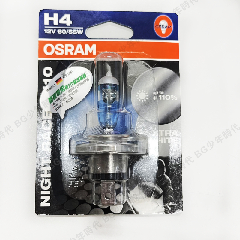 [BG] 現貨出清 OSRAM 歐司朗 機車燈泡 H4 終極星鑽 第二代極速星鑽 12V 60/55W