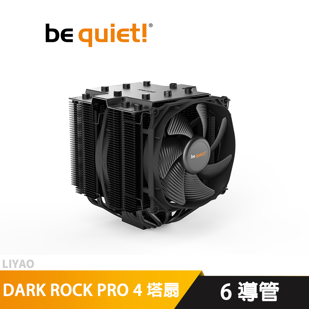 be quiet! DARK ROCK PRO 4 塔扇散熱器 6導管/高度16.3/TDP:250W【VWX】