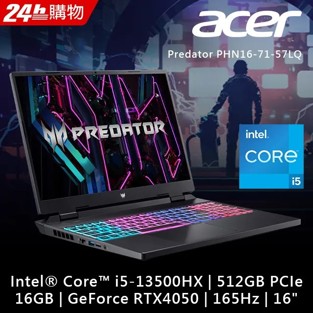 ACER Predator PHN16-71-57LQ 黑 16吋 i5-13500HX ∥ 16GB DDR5