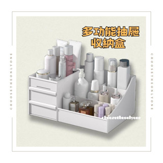 👩🏻CTOO28👩🏻多功能桌上型抽屜收納架收納盒化妝品收納文具收納筆筒抽屜收納