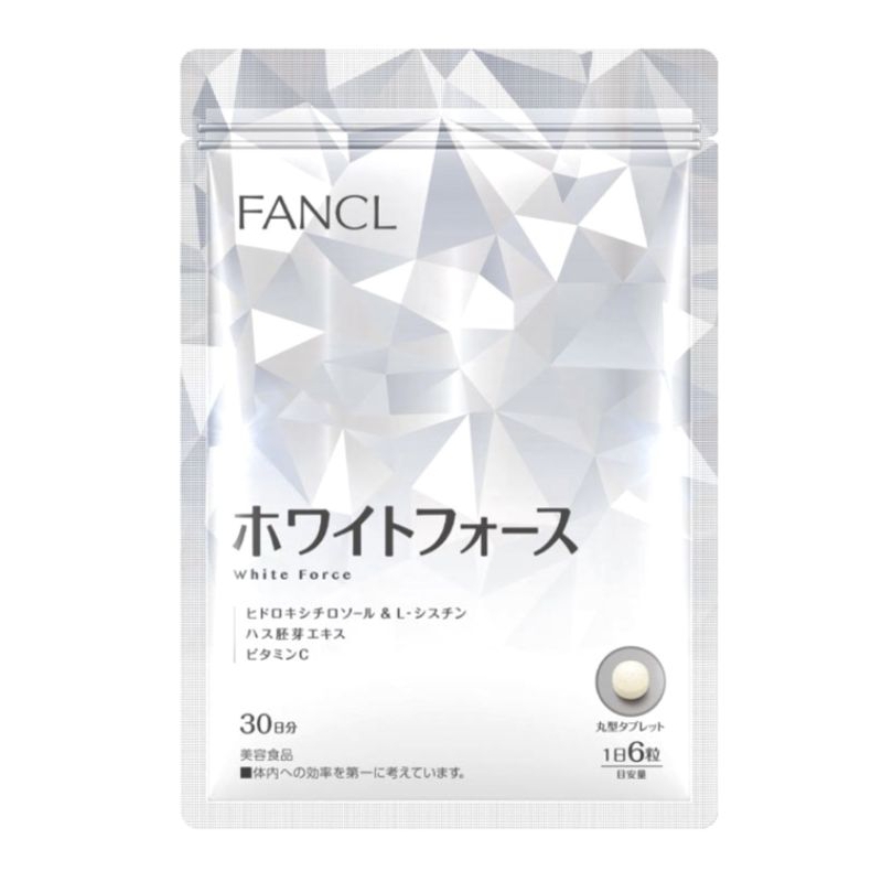 日本 FANCL芳珂 White Force 白之力系列 色白美膚錠180錠