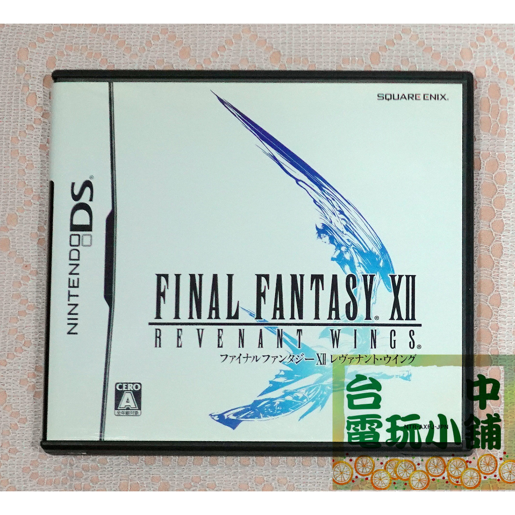 ◎台中電玩小舖~NDS原裝遊戲片~Final Fantasy XII 歸來之翼 太空戰士 12 ~350