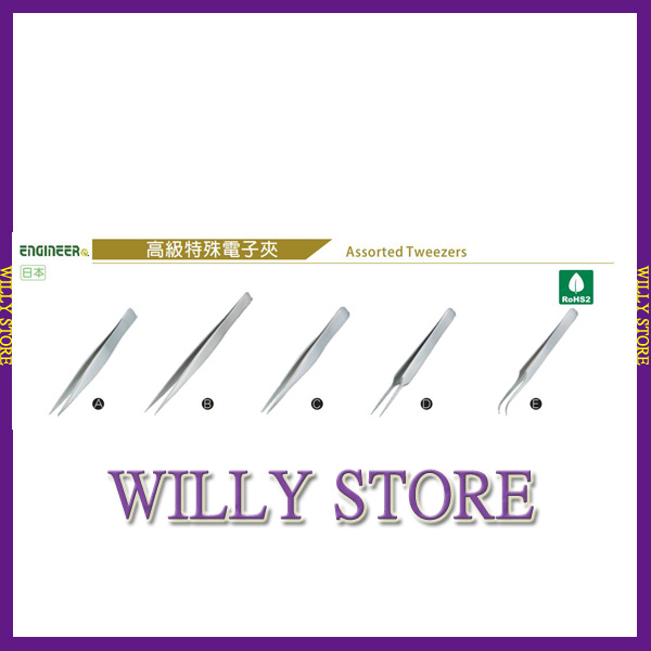 【WILLY STORE】日本ENGINEER PT-01 02 03 04 05 06 07 抗磁鑷子 電子夾