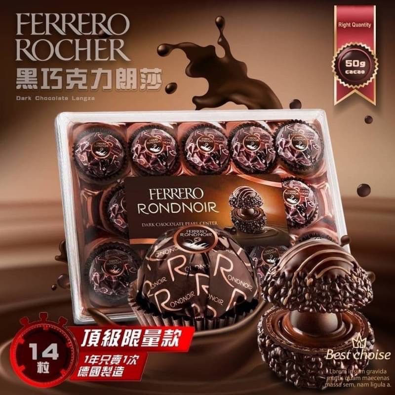 🇮🇹義大利FERRERO RONDNOIR 黑巧克力朗莎