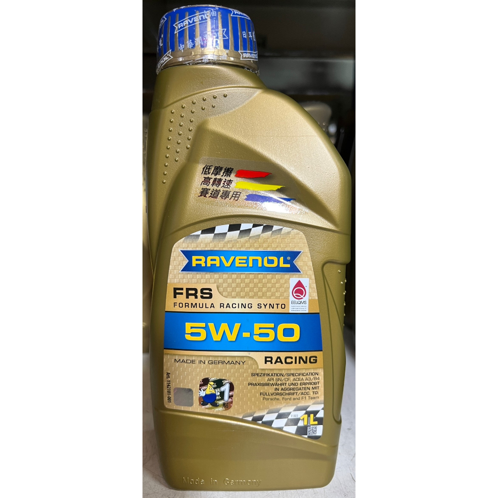 【美機油】德國 Ravenol 漢諾威 FRS 5w50 酯類 競技 合成 機油 SN A3/B4